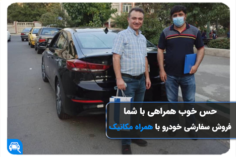 چرا همراه مکانیک معتبرترین شرکت خدمات خودرو کشور است؟ چرا همراه مکانیک معتبرترین شرکت خدمات خودرو کشور است؟