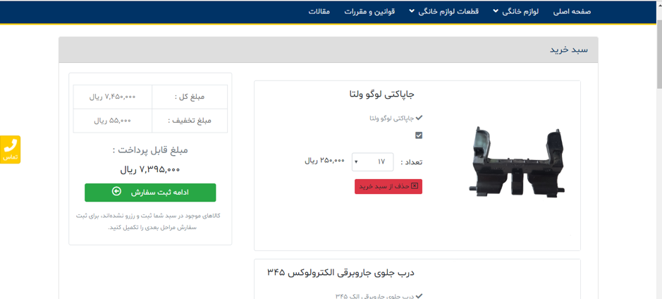 سلام صی حام هستم سلام صی حام هستم