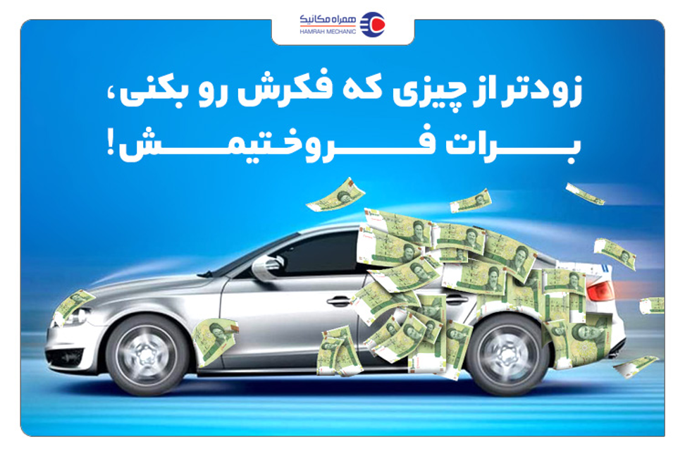 5 دلیل پایان حکمرانی فروش خودرو سنتی 5 دلیل پایان حکمرانی فروش خودرو سنتی