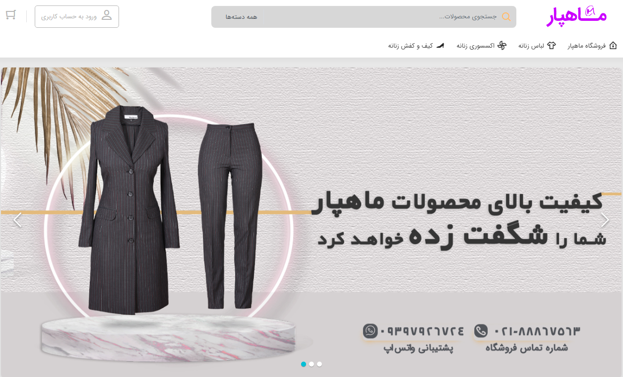 خرید لباس زنانه از فروشگاه اینترنتی خرید لباس زنانه از فروشگاه اینترنتی