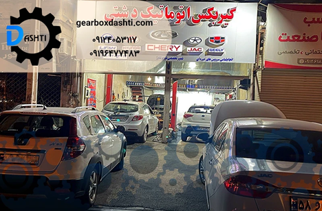 تعمیر گیربکس هیوندای تعمیر گیربکس هیوندای