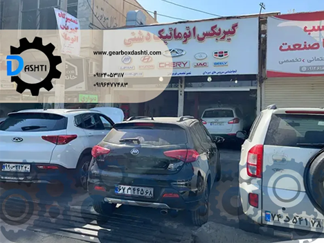 تعمیر گیربکس هیوندای تعمیر گیربکس هیوندای