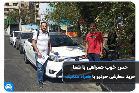 چرا همراه مکانیک معتبرترین شرکت خدمات خودرو کشور است؟ چرا همراه مکانیک معتبرترین شرکت خدمات خودرو کشور است؟