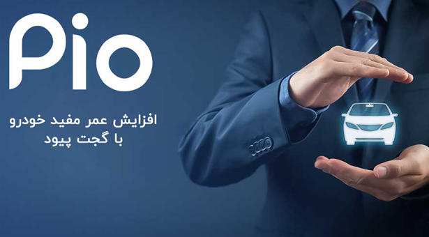 گجتی که هر ماشینی را هوشمند میکند گجتی که هر ماشینی را هوشمند میکند
